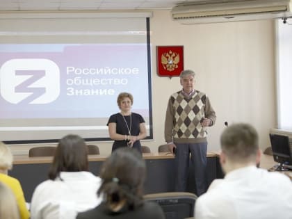 Для сотрудников Управления  проведены обучающие лекции