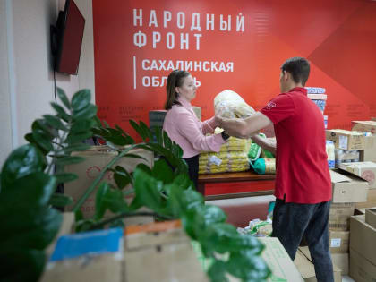 Сбор гуманитарной помощи для Курской области в Южно-Сахалинске