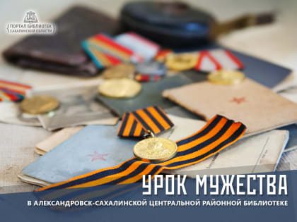  Память о подвиге