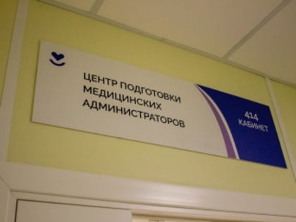 Сахалинский проект профилактической медпомощи представлен на всероссийском конкурсе