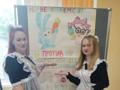 Молодежь за ЗОЖ