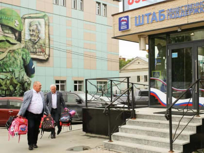 Акция "Собери ребенка в школу" объединяет сахалинцев и курильчан