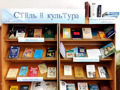 Стиль и культура