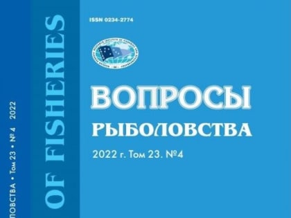 ОБОБЩЕНЫ ПРОМЕЖУТОЧНЫЕ РЕЗУЛЬТАТЫ ВТОРОЙ АМУРСКОЙ КОМПЛЕКСНОЙ ЭКСПЕДИЦИИ
