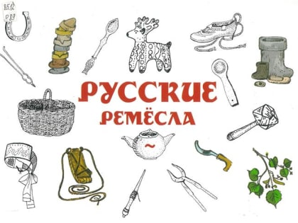 День народных художественных промыслов