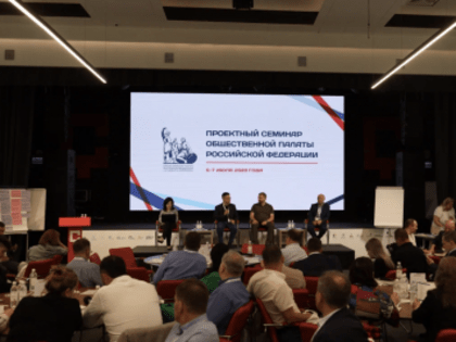 Проектный семинар членов Общественной палаты РФ проходит в "Сенеже" с участием Галины Дзюба