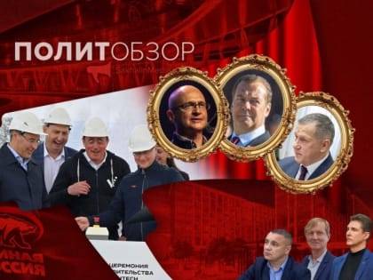 Итоги года в сахалинской политике: обновление власти и внимание Москвы