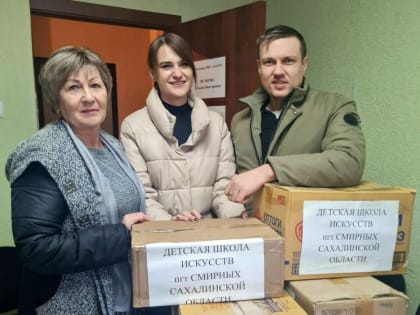 Смирныховцы отправляют гуманитарную помощь защитникам