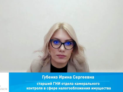 Сахалинским налогоплательщикам рассказали
о налоговых льготах по имущественным налогам