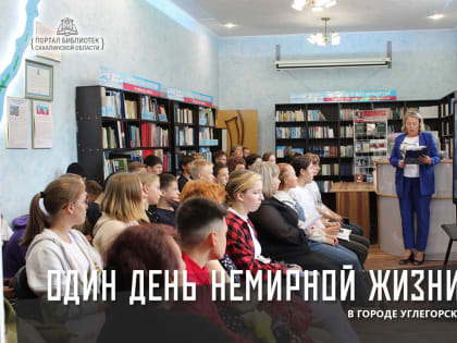  Один день немирной жизни в городе Углегорске