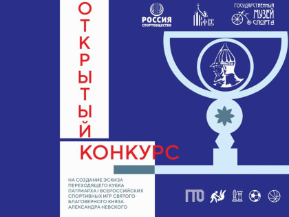 Православный кубок