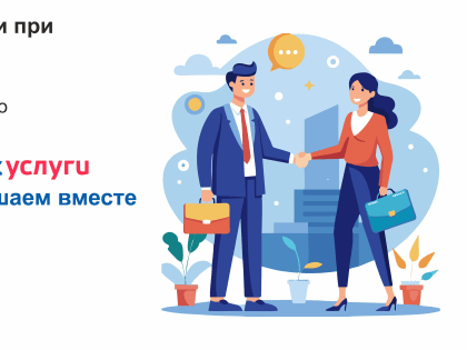 Новая платформа для поддержки бизнеса на Сахалине