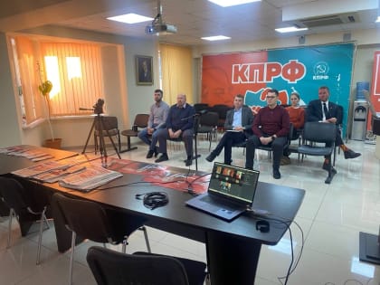 Состоялось собрание областного избирательного штаба КПРФ