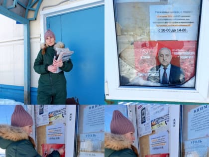 Агитационные рейды в Макаровском районе