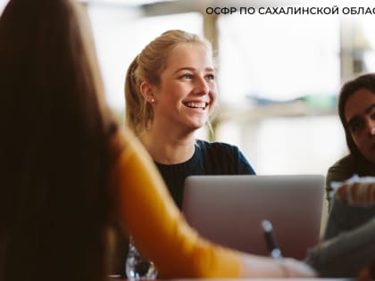Изменения в пособиях для семей с детьми в Сахалинской области