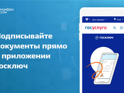 Простой способ подписывать документы