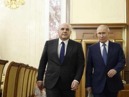 Кабмин и администрация президента РФ сложили полномочия
