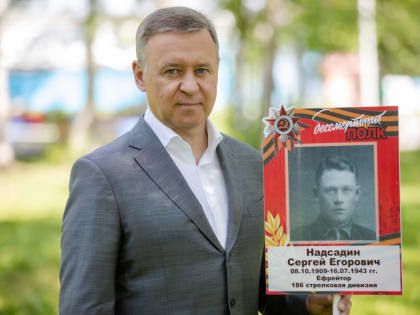Мэр Южно-Сахалинска присоединился к акции «Бессмертный полк» в новом формате