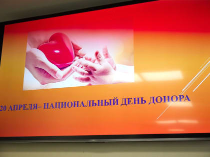 Студентам Южно-Сахалинска рассказали о донорстве крови