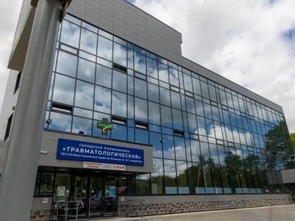 Новый корпус травматологической поликлиники открылся в Южно-Сахалинске