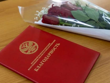 Благодарность за боевые заслуги передали вдове участника СВО