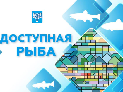 Свежая горбуша по доступной цене для жителей города