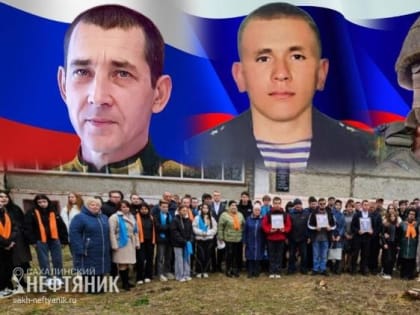 «Хорошо, что они с нами останутся…» В Охинском филиале СахГУ открыли мемориальную доску погибшим выпускникам