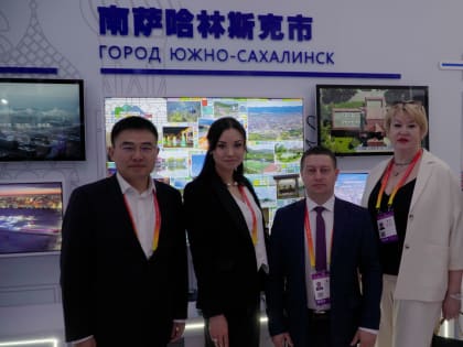 Делегация Южно-Сахалинска приняла участие в торгово-экономической ярмарке в Харбине