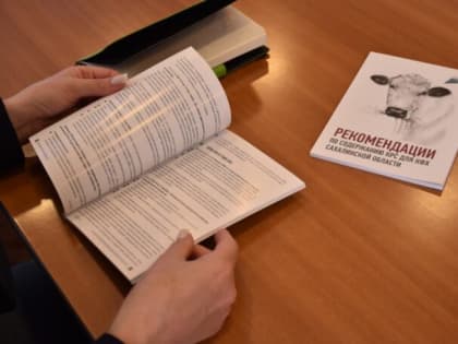 Специалисты Центра компетенции встретились с фермерами Поронайского и Макаровского районов