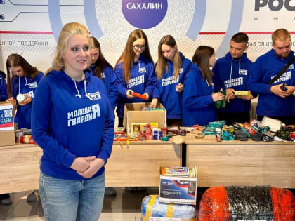 Сахалинские молодогвардейцы обсудили важность гуманитарных миссий на освобожденных территориях с Секретарем Генерального совета партии Андреем Анатольевичем Турчаком