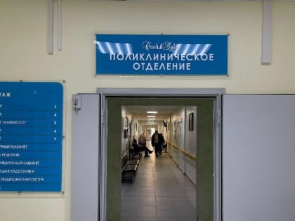 Неделя открытых дверей в сахалинском онкодиспансере: подозрение на рак выявили у 1 из 248 посетителей