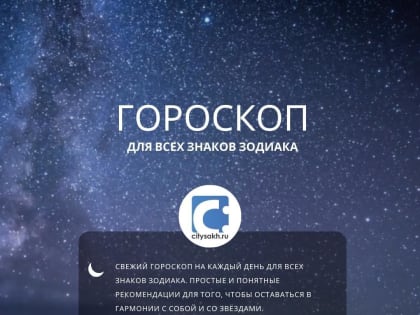 Внутренняя гармония у Близнецов и великие свершения у Скорпионов: гороскоп на 30 января