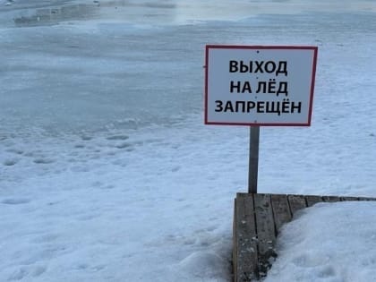 Жителей Сахалина предупредили об опасности выхода на лед в заливе Мордвинова