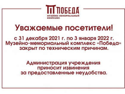 Уважаемые посетители!