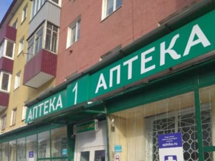 Сеть государственных аптек продолжает оптимизацию на Сахалине