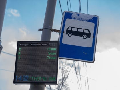 Причина сбоя в отслеживании общественного транспорта Южно-Сахалинска устраняется