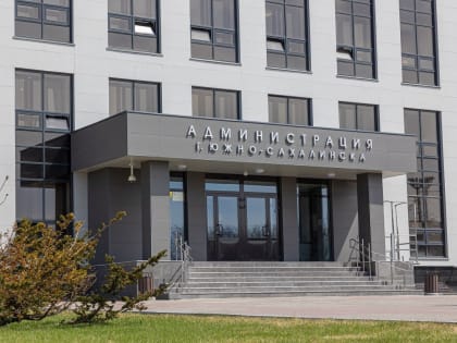 Встреча по вопросам опеки в Южно-Сахалинске