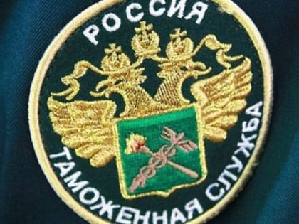 Кадровые изменения в Сахалинской таможне