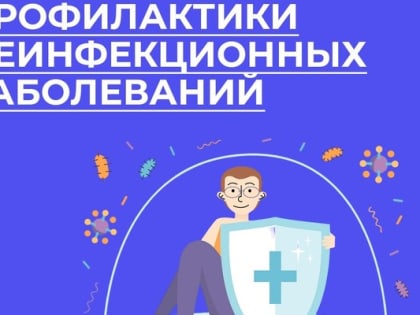 Неделя профилактики неинфекционных заболеваний
