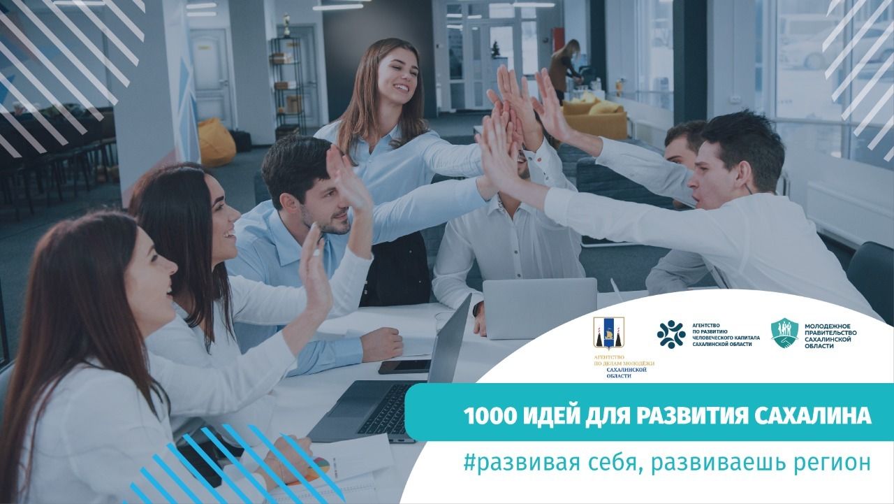 Тысячи проектов. Идеи проектов для молодежи. Молодежное правительство. Capital Group будущие проекты.