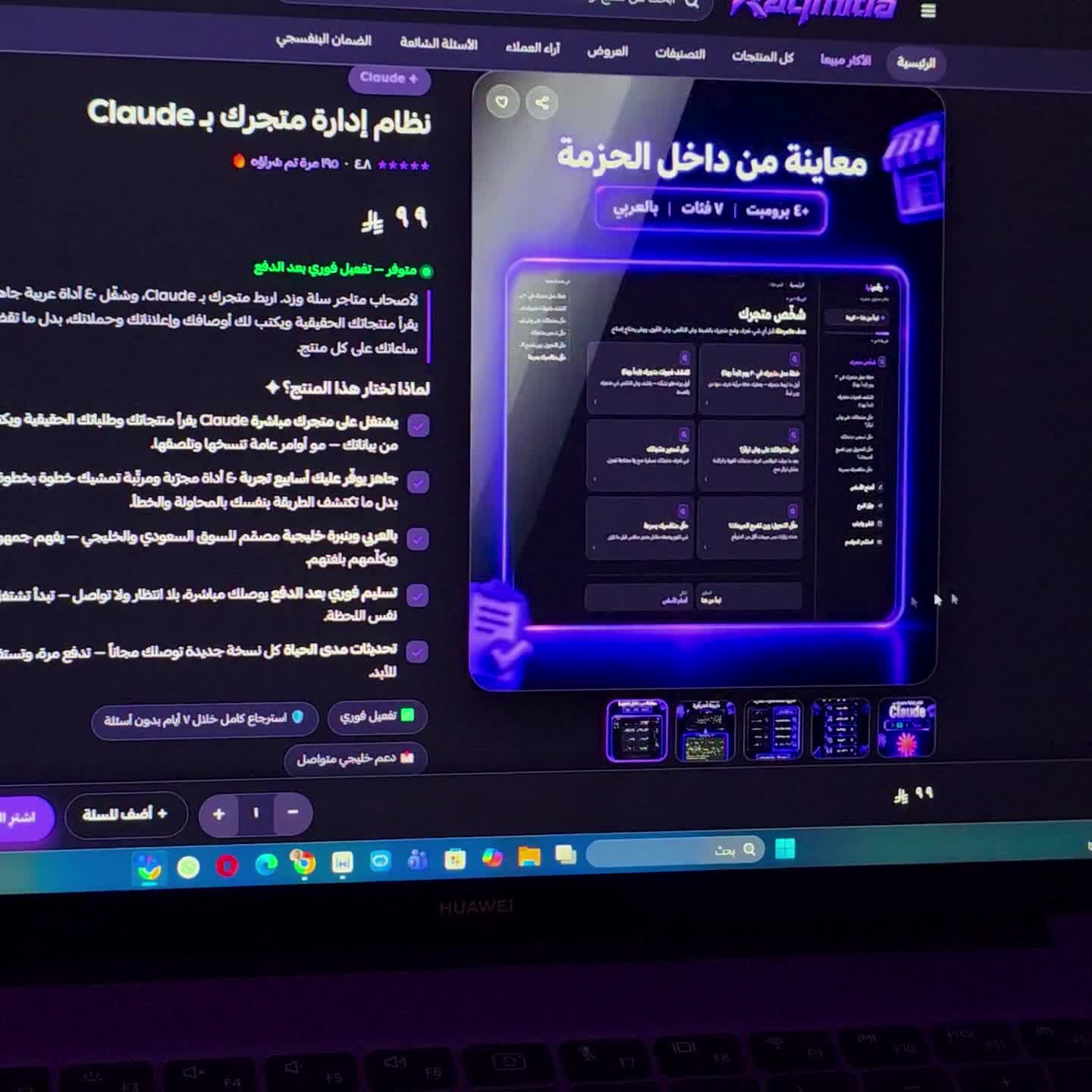 جولة فيديو · نظام إدارة متجرك بـ Claude