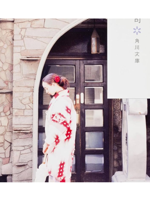 寺山修司 の本のカバー