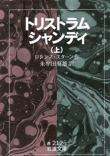 ロレンス・スターン の本のカバー