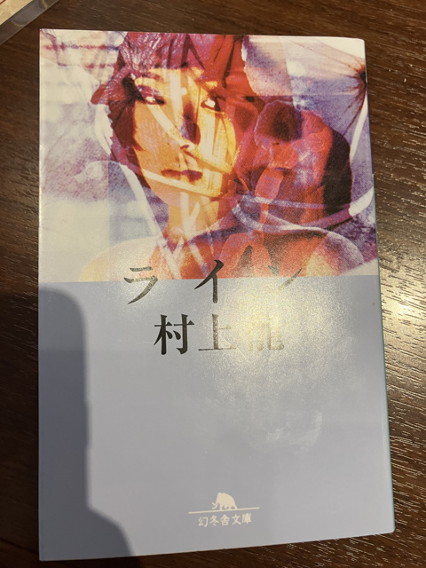 村上隆 の本のカバー