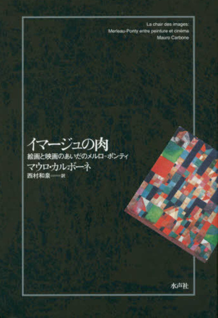 マウロ・カウポーネ の本のカバー