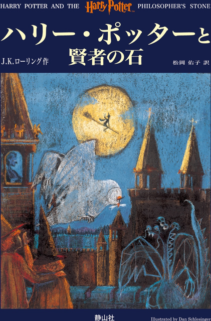 J・K・ローリング の本のカバー