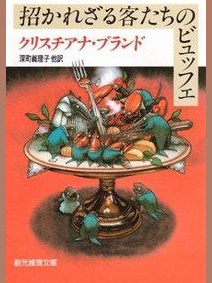 クリスチアナ・ブランド の本のカバー