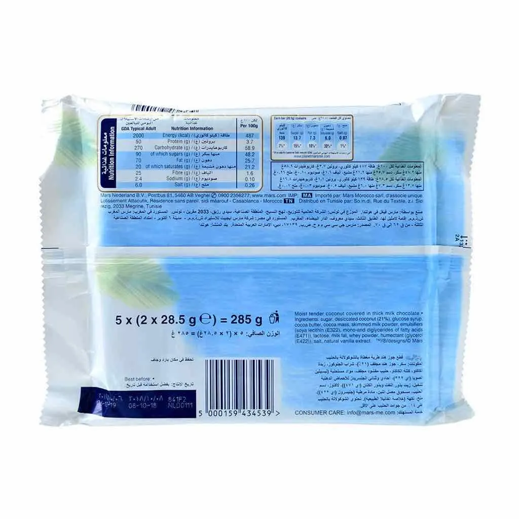 Barres chocolatées chocolat noix de coco x5 unités 285g - BOUNTY - vue 2