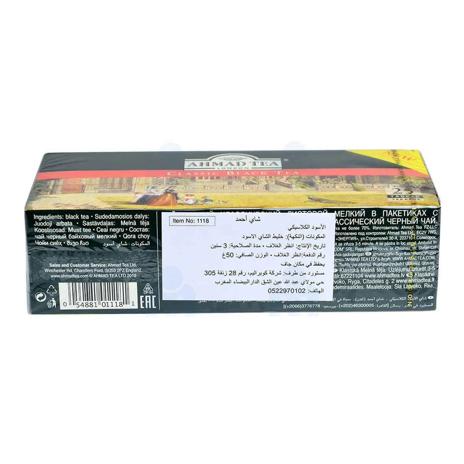 Thé noir classique x25 50g - AHMAD TEA - vue 3