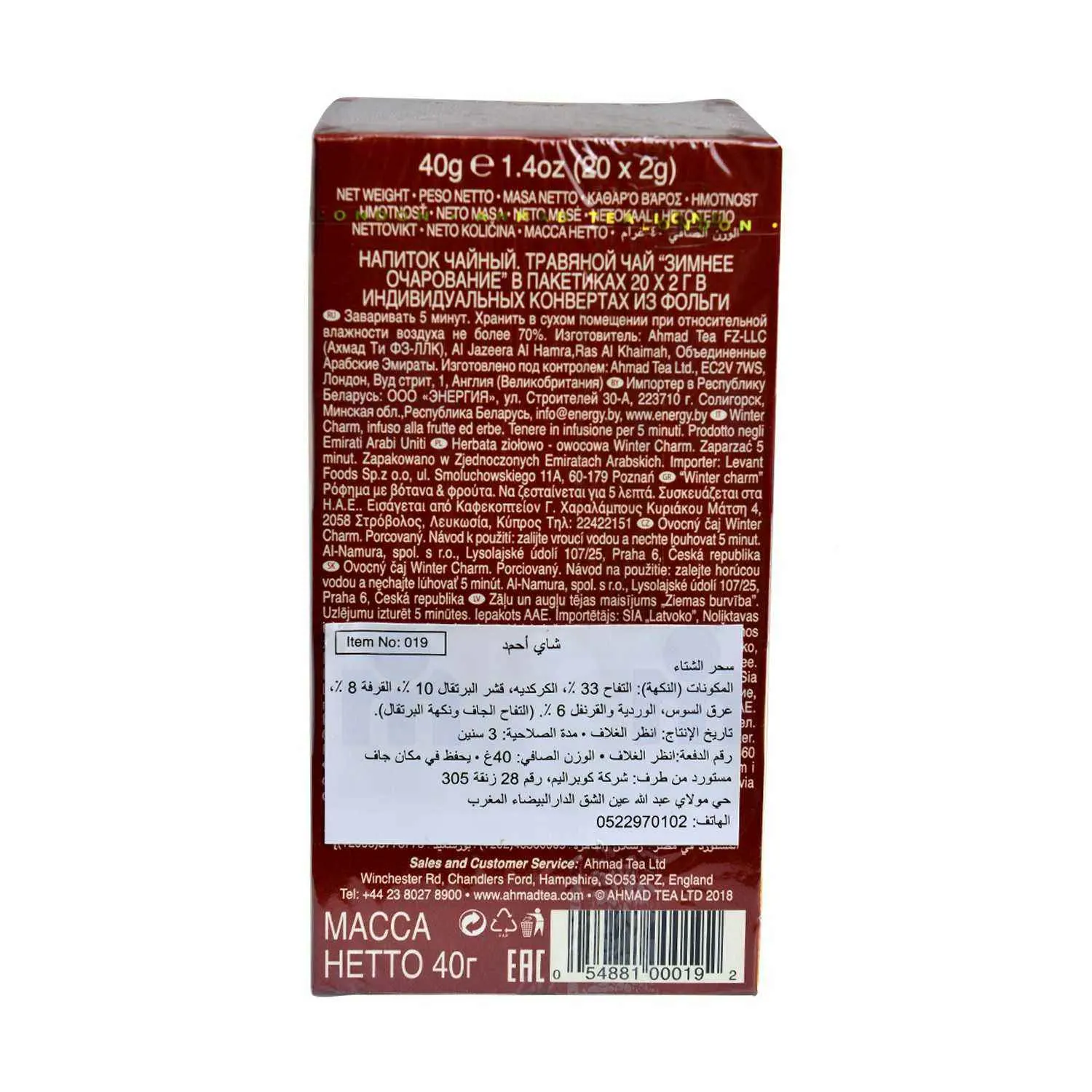 Infusion winter charm x20 sachet 40g - AHMAD TEA - vue 3